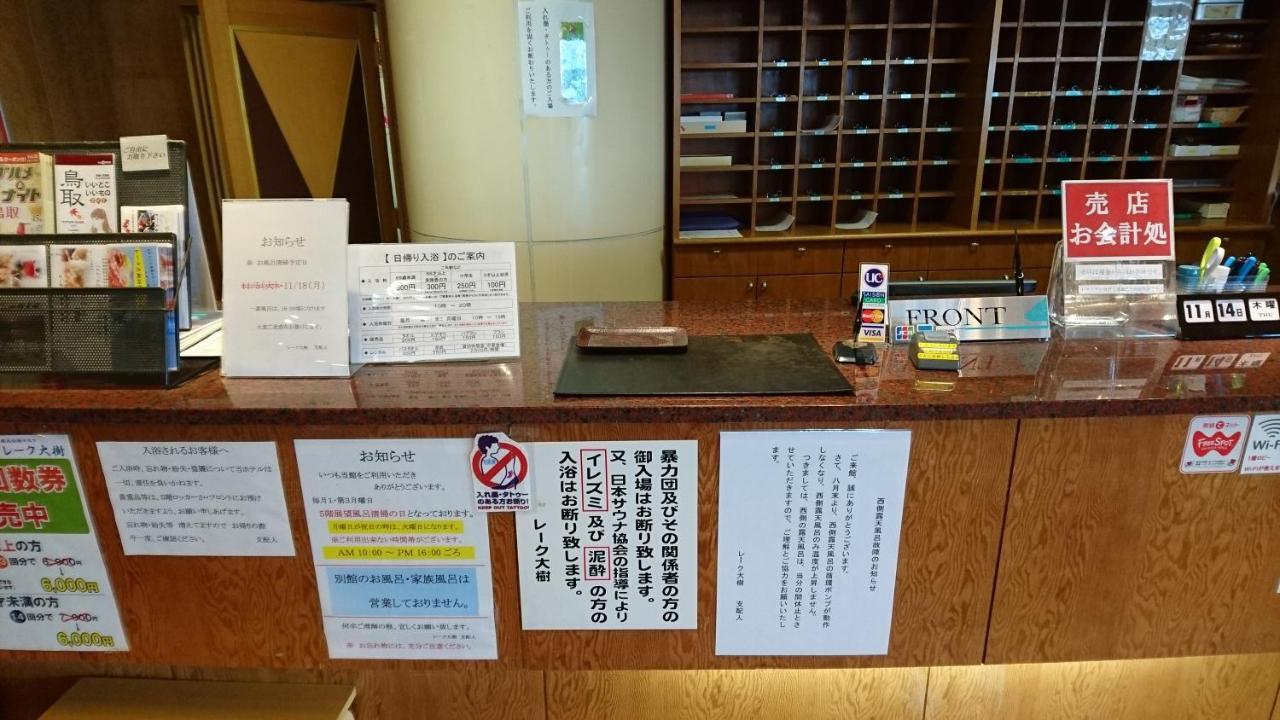Lake Daijyu Hotel Tottori Zewnętrze zdjęcie
